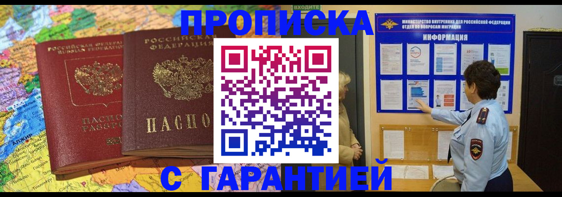регистрация в Боровске