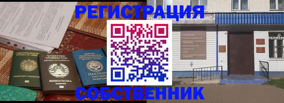 прописка иностранных граждан в Боровске