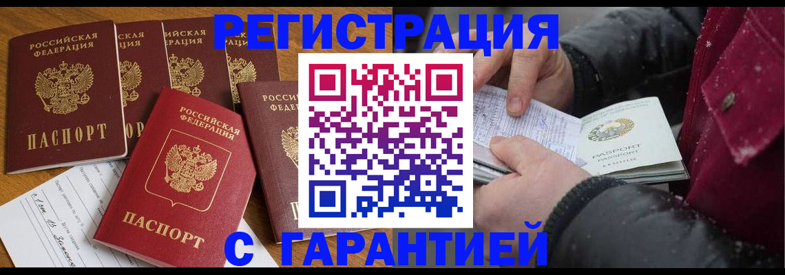 прописка для военкомата в Боровске